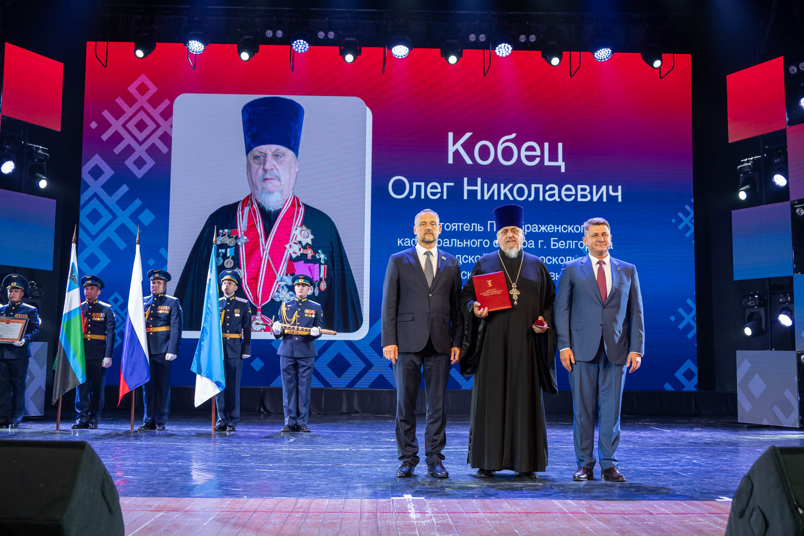 Настоятель собора протоиерей Олег Кобец - Почетный гражданин г.Белгорода